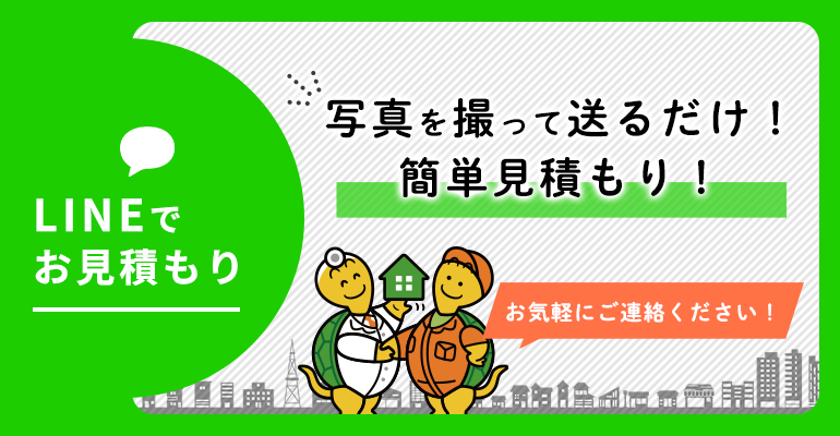 スマホで簡単・手軽に相談LINEリフォーム相談