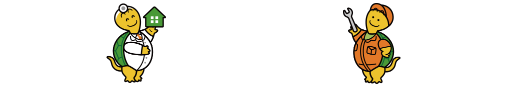 安全・安心な暮らしをつくるあなたの家のかかりつけ医大洋リフォームが選ばれる理由