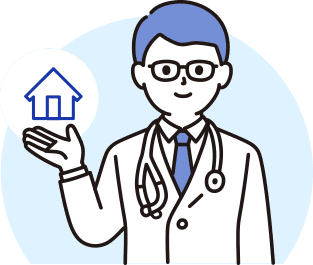 「あなたの家のかかりつけ医」として、長年にわたって住まいの健康管理を行うので、どんな小さなことでもお気軽にご相談いただけます。