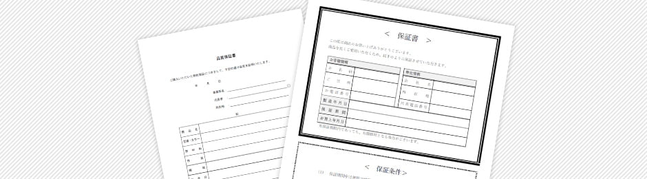 リフォーム後の保証も整っているので施工後も安心です。