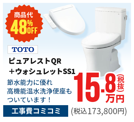 LIXIL/アメージュ便器+KA31