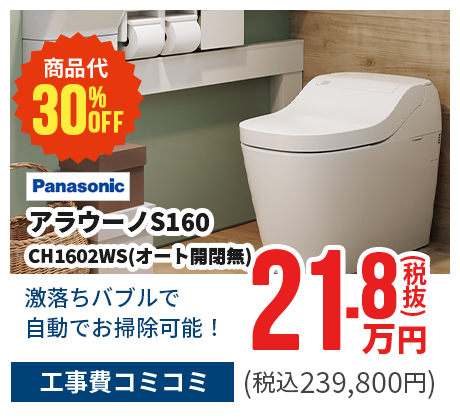 Panasonic/アラウーノL150