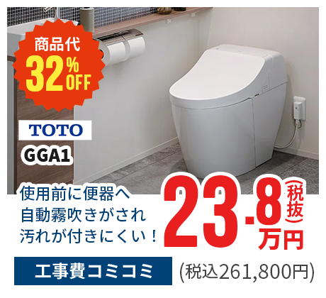 TOTO/ネオレストRS2