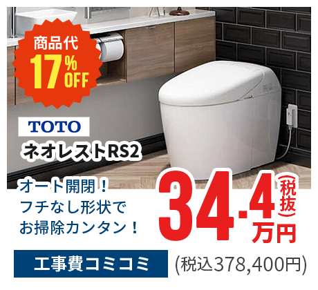 LIXIL/サティスG5