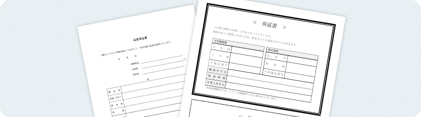 工事後の無料点検を始め、工事保証10年、商品の10年保証も取り揃えております。