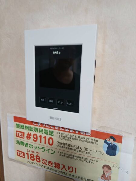 Ｈ様　邸　インターホン取替工事